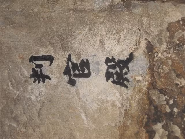 Hán (Chinese) characters carved on cliff at a cave in Ngũ Hành Sơn (Marble Mountains) in Đà Nẵng. Hán Nôm character steles in caves and pagodas at the site was recognised as the world documentary heritage by UNESCO. VNS Photo Công Thành